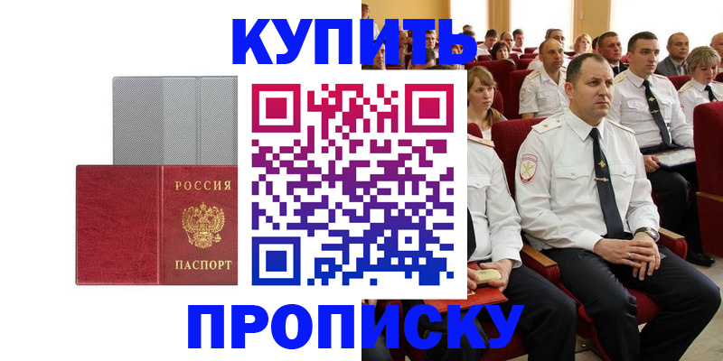 временная регистрация для школы в Ялуторовске