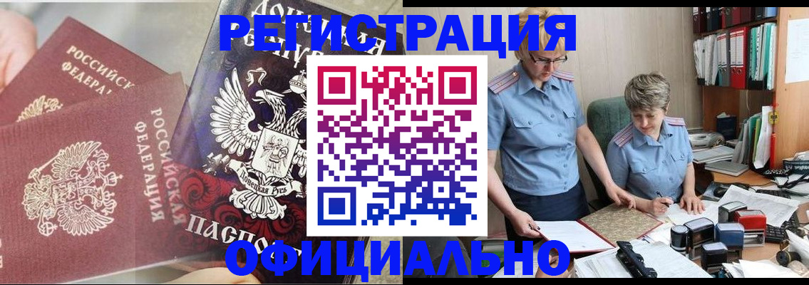 временная регистрация недорого в Ялуторовске