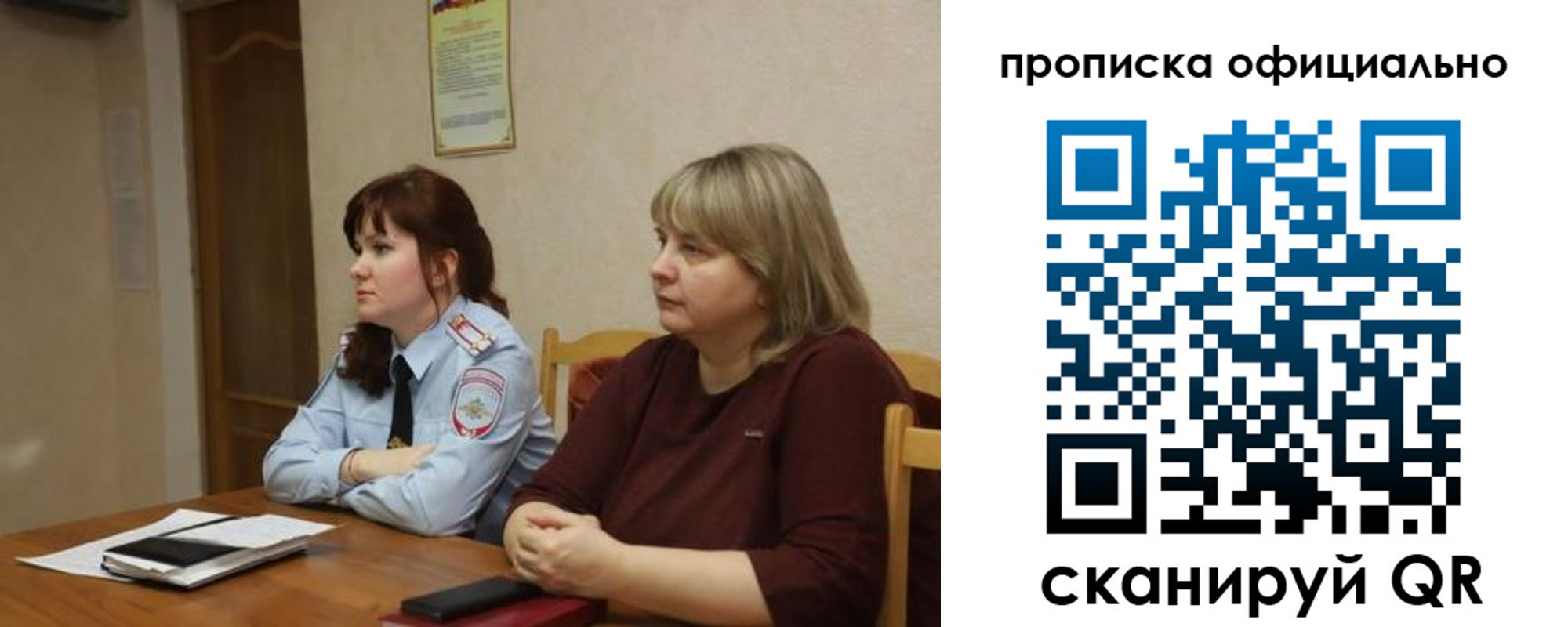 временная регистрация гарантия в Ялуторовске