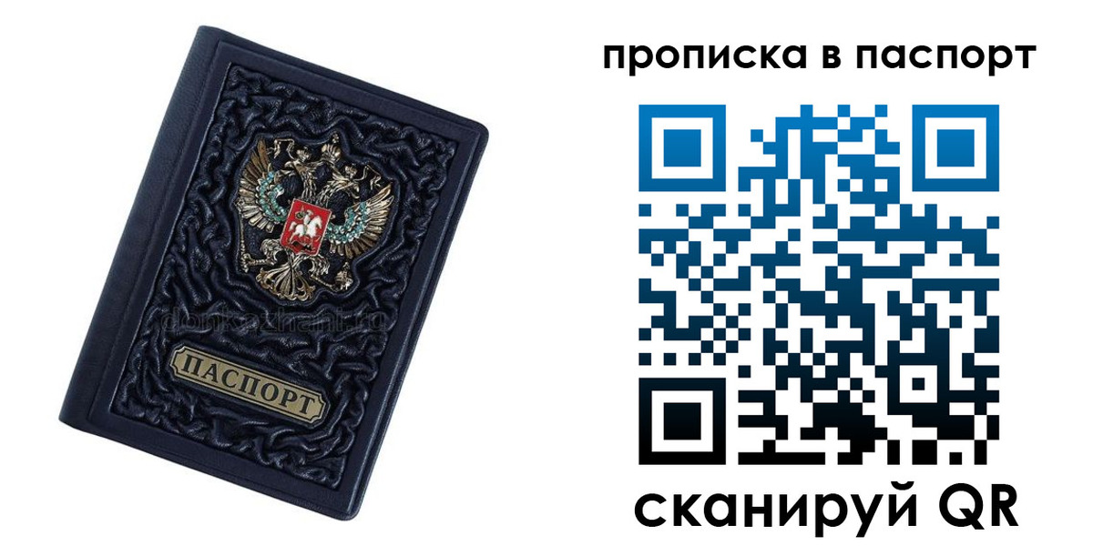 прописка для работы в Ялуторовске