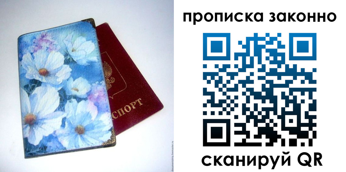 временная регистрация в Ялуторовске