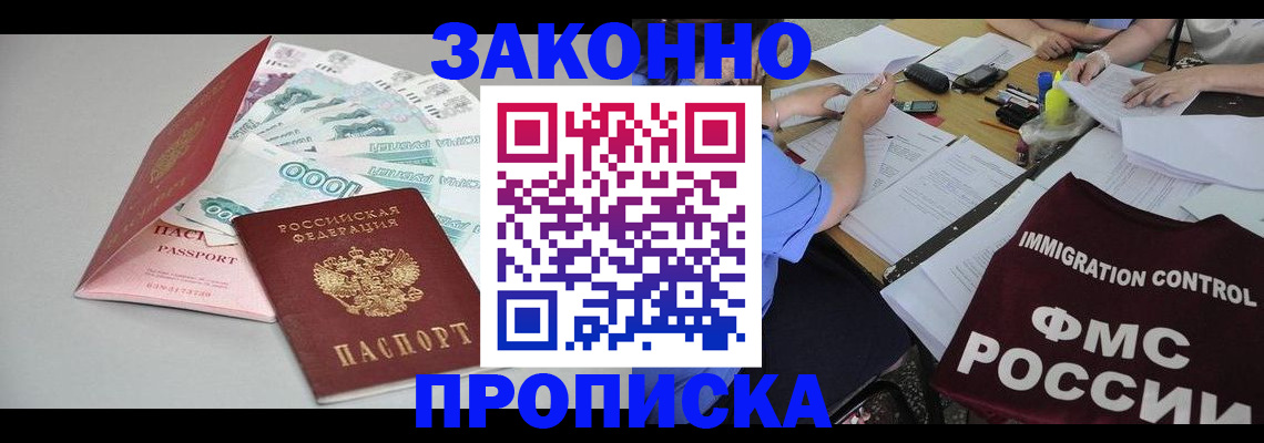 прописка от собственника в Ялуторовске