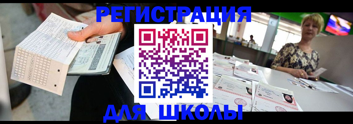 прописка в Ялуторовске