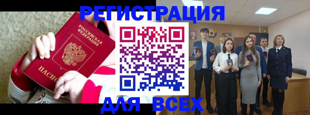 регистрация для дет. сада в Ялуторовске