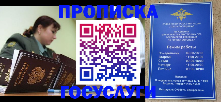 миграционный учет в Ялуторовске
