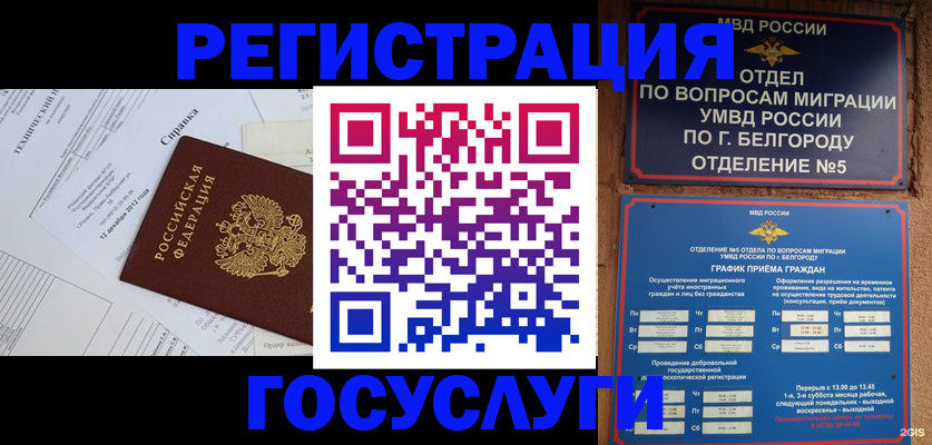 временная прописка в Ялуторовске