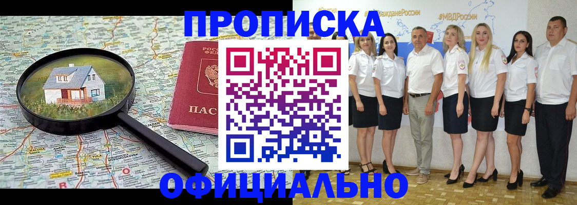 прописка для работы в Ялуторовске