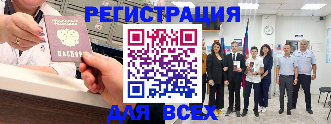 временная регистрация гарантия в Ялуторовске