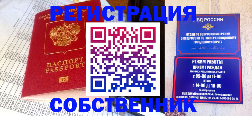 временная прописка в Ялуторовске