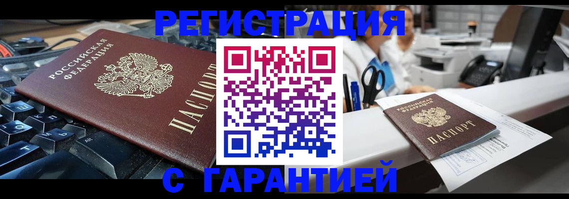 временная прописка в Ялуторовске